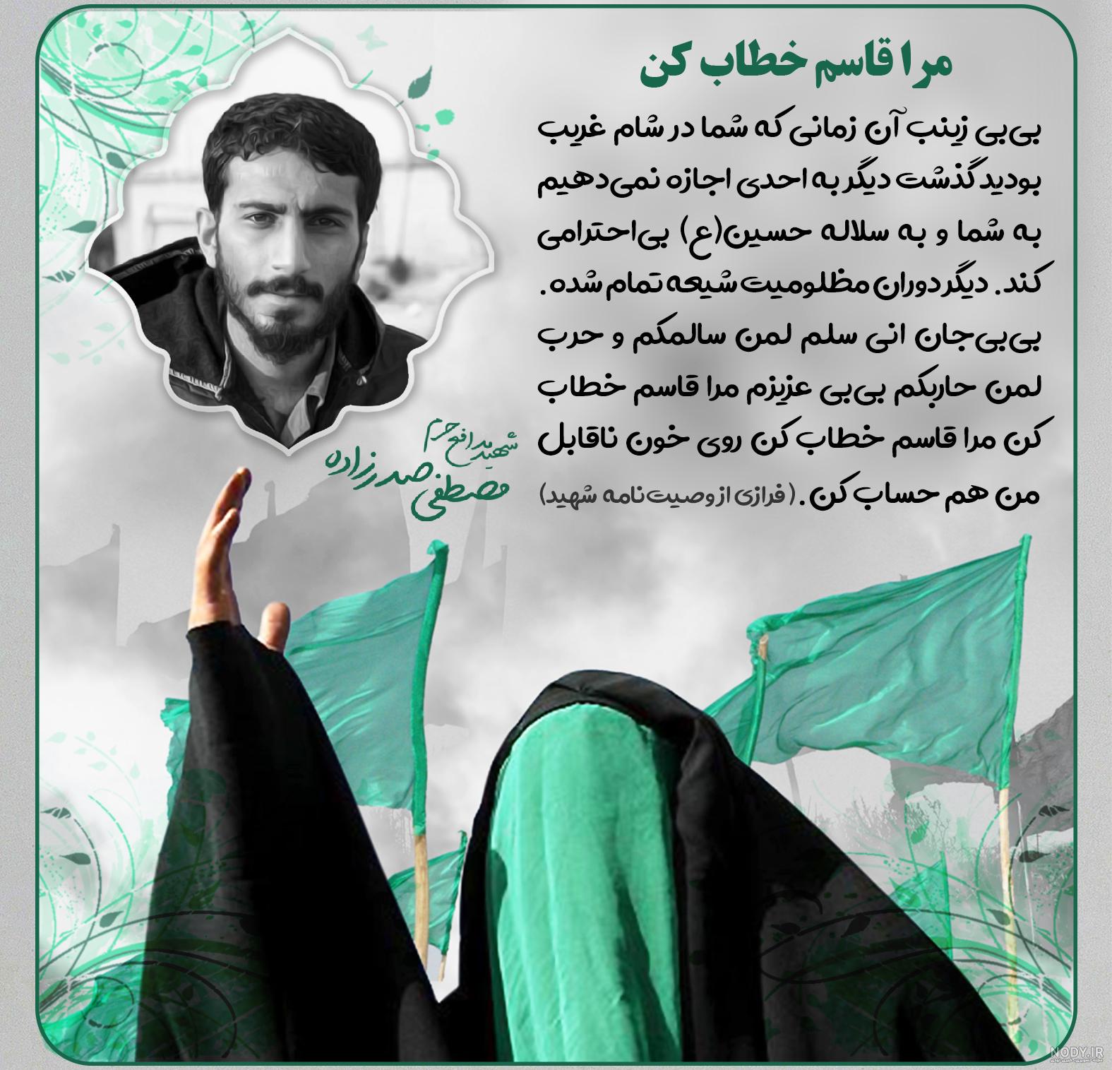 عکس نوشته درباره شهدا با مضامین پرمحتوا و فلسفی