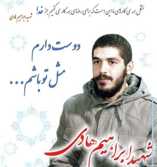 عکس نوشته دلتنگی شهدا ❤️ [ بهترین تصاویر ]
