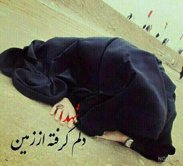 عکس نوشته شهدا - الگو ایرانی