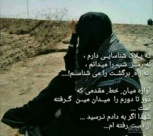 عکس نوشته شهدا دلم گرفته - عکس نودی