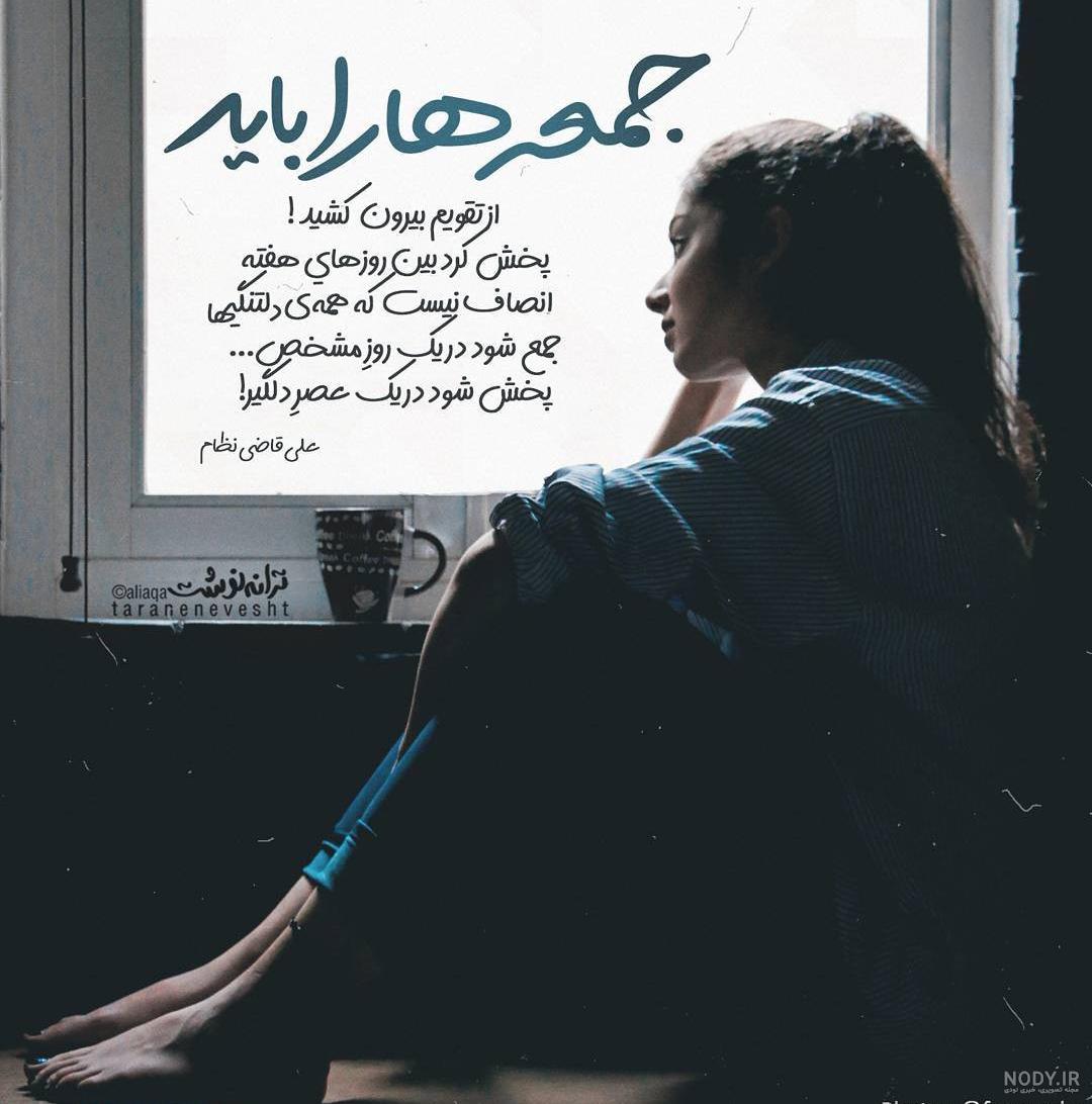 عکس نوشته عصر جمعه بخیر