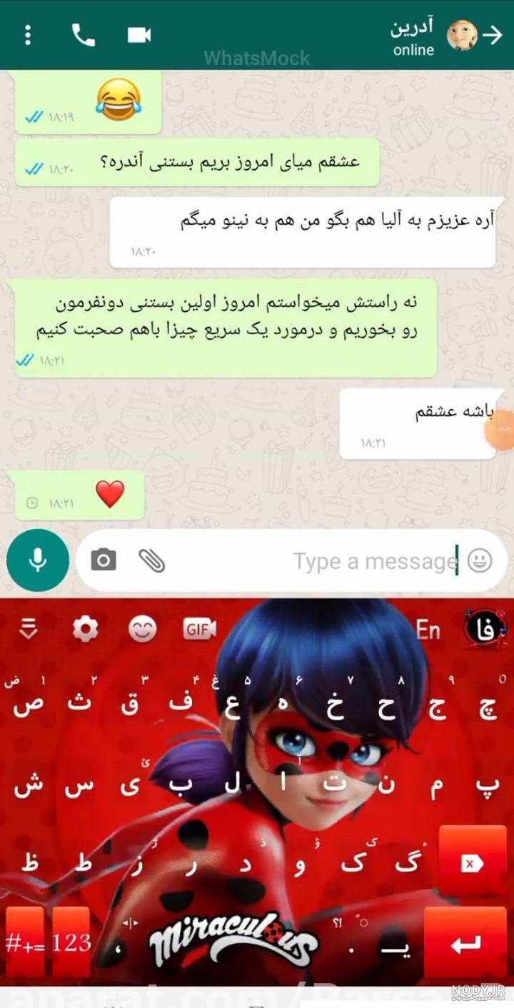 عکس نوشته ی مرینت و آدرین