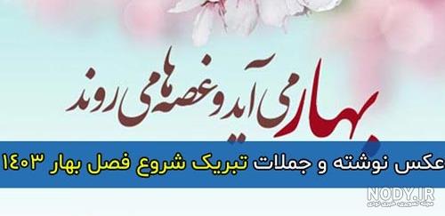 عکس پروفایل بهاری 96 جدید - تــــــــوپ تـــــــــاپ عکس پروفایل بهاری 96 جدید - تــــــــوپ تـــــــــاپ