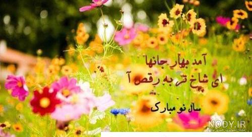عکس پروفایل بهاری 96 جدید - تــــــــوپ تـــــــــاپ عکس پروفایل بهاری 96 جدید - تــــــــوپ تـــــــــاپ