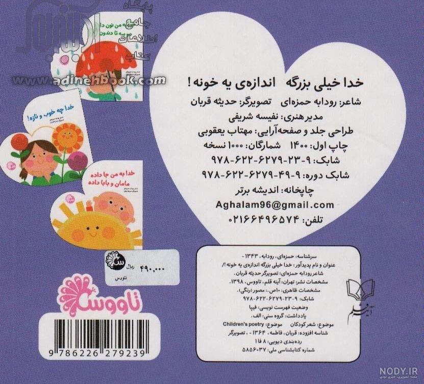 عکس پروفایل خدا جونم دوستت دارم - کامل (مولیزی)