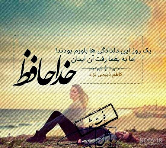 عکس پروفایل خدا جونم شکرت
