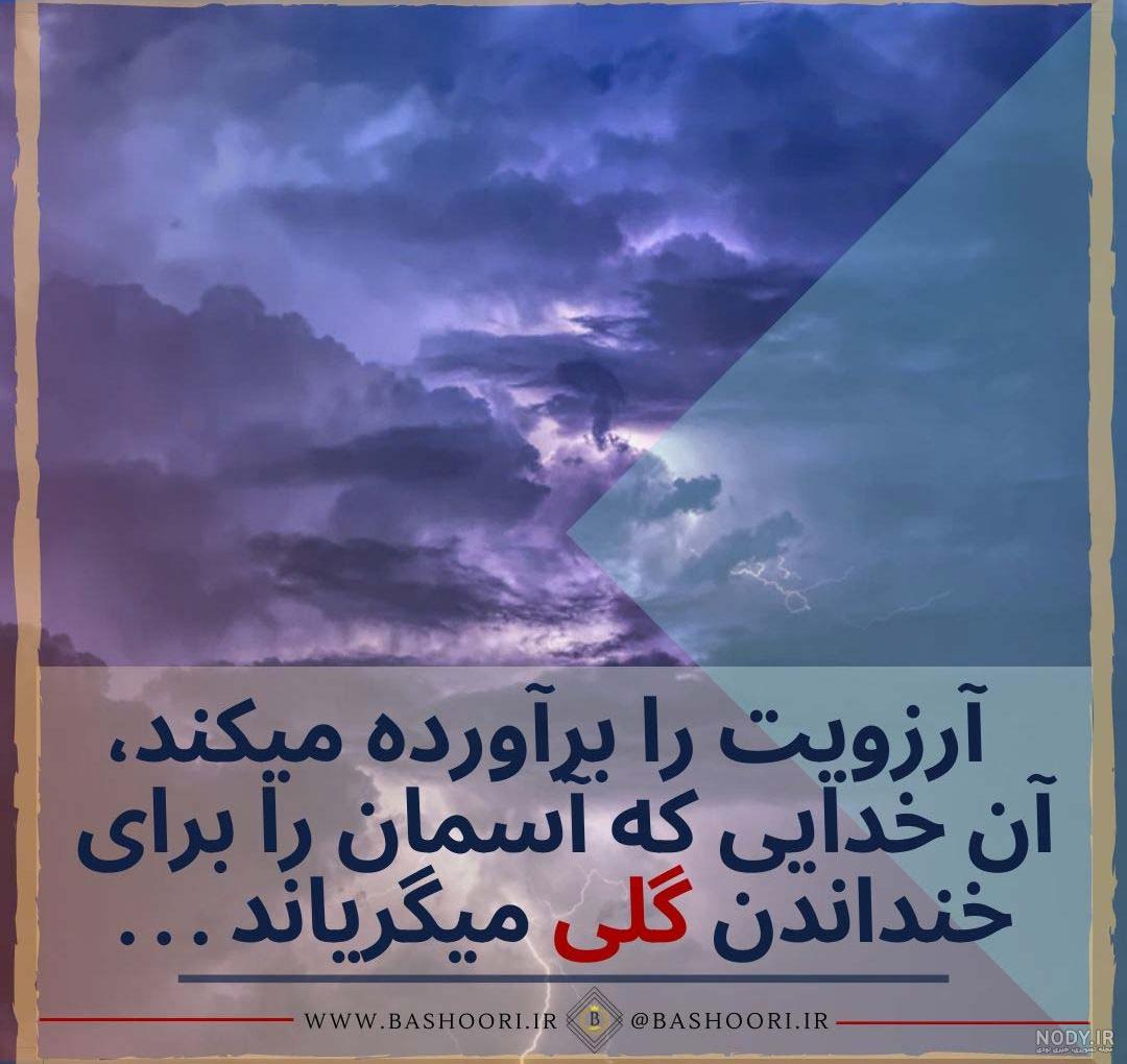 عکس پروفایل خدا جونم مرسی - کامل (مولیزی)