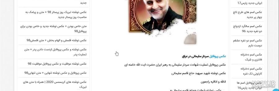 عکس پروفایل خفن حاج قاسم سلیمانی