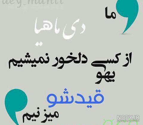 عکس دی ماهی ها برای پروفایل