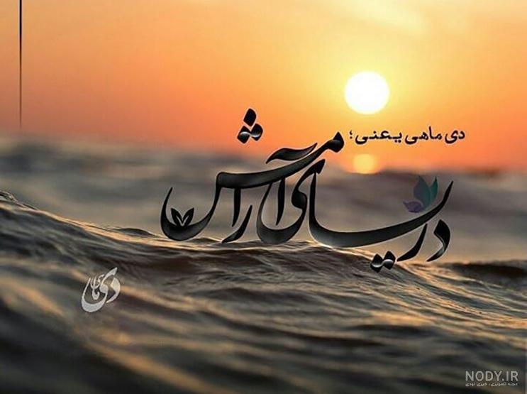 عکس پروفایل دی ماهی ها
