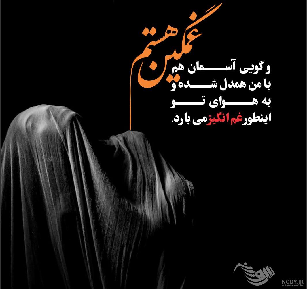 عکس پروفایل غمگین | 110 عکس نوشته غمگین و عاشقانه برای پروفایل - دلبرانه