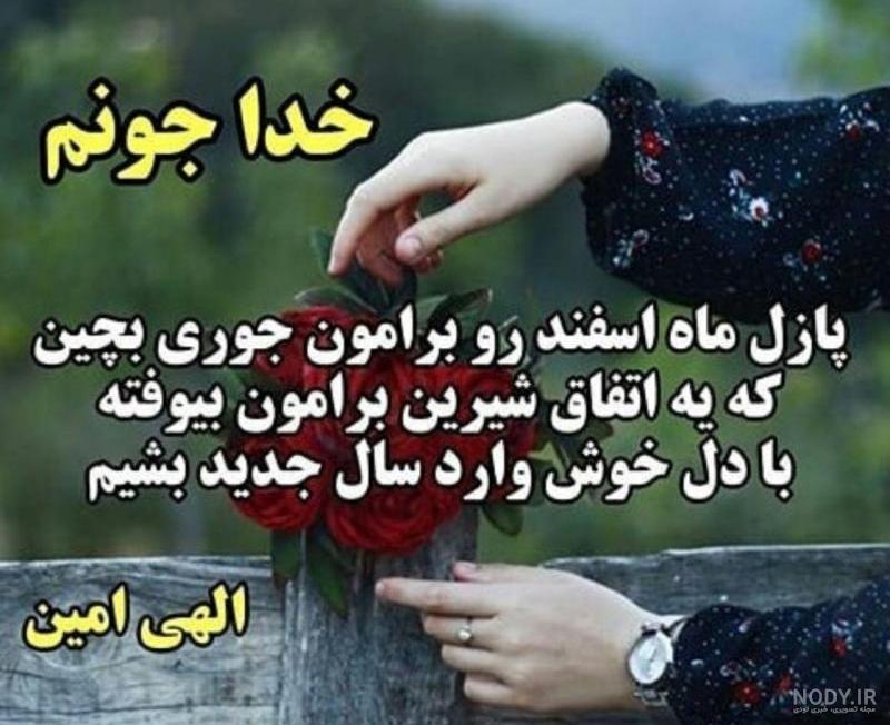 عکس پروفایل ممنونم خدا جونم