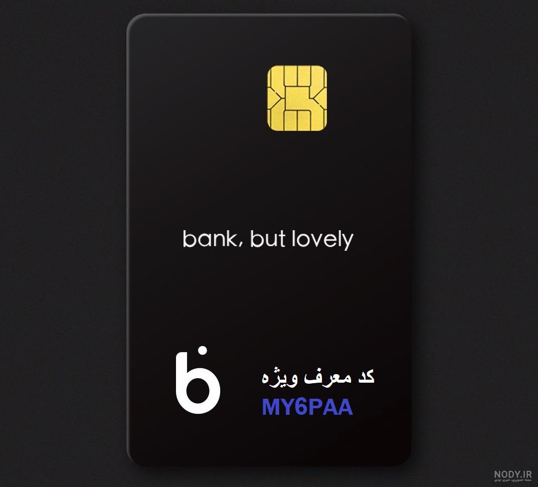 عکس کارت بلو بانک