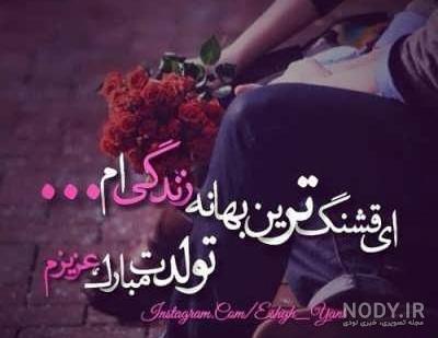 عکس کیک تولدت مبارک نفسم عکس کیک تولدت مبارک نفسم