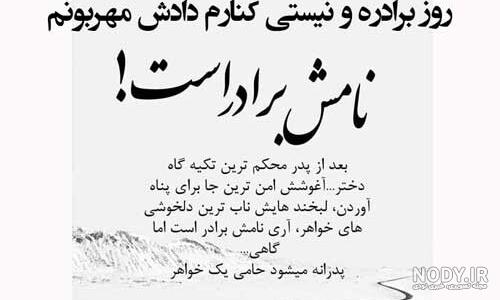 لطفا گوشت برادر مرده خود را نخورید