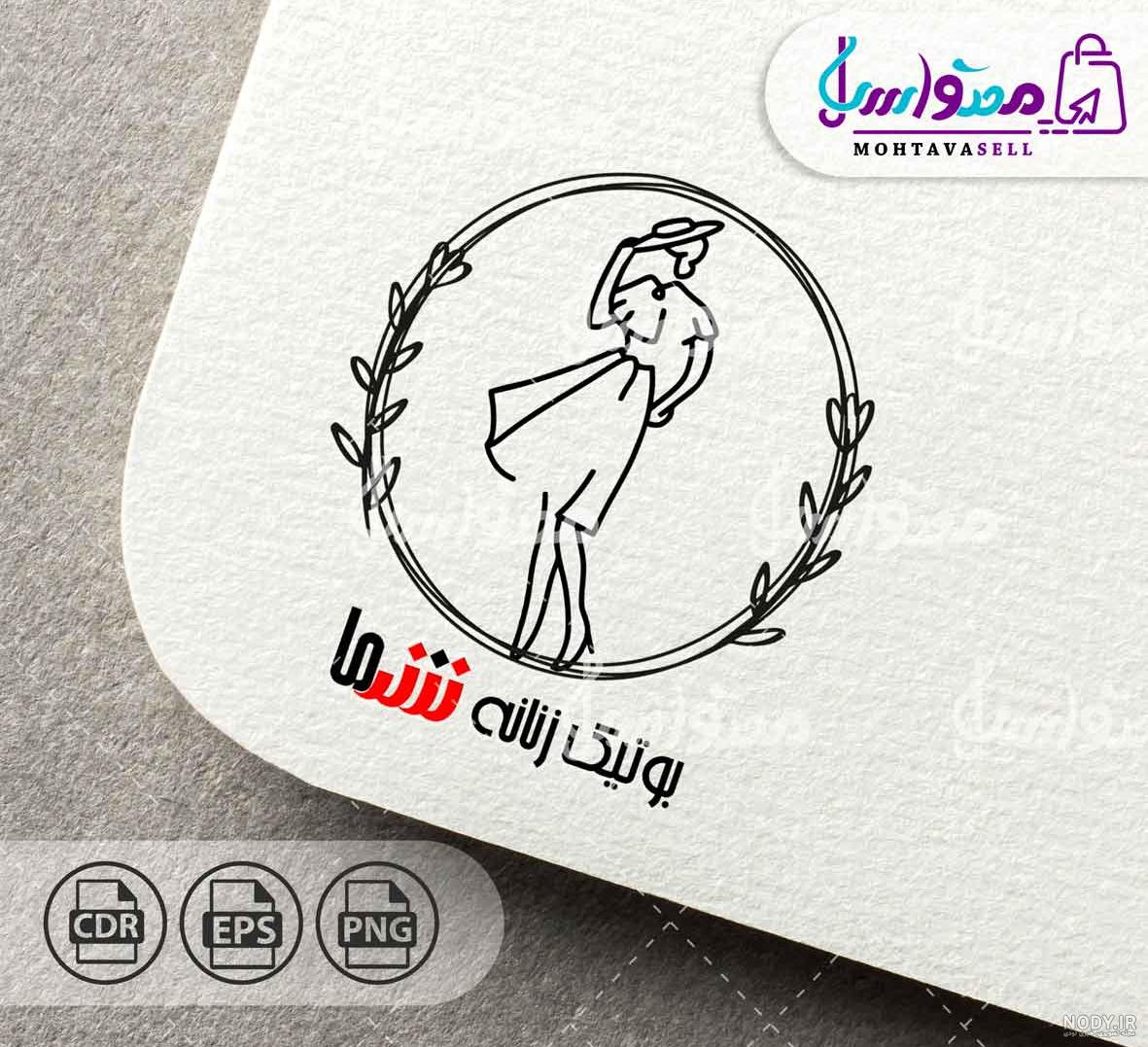 لوگو طرح خیاطی لوگو طرح خیاطی