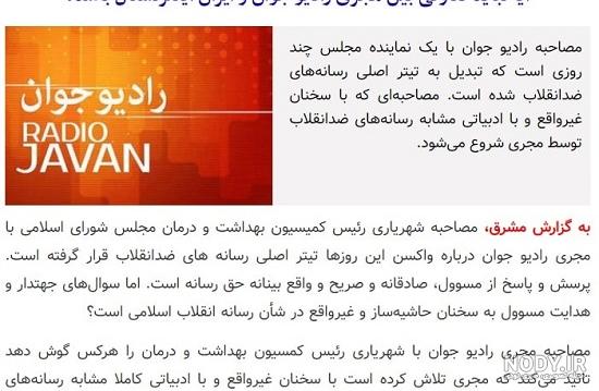 ما از رادیو جوان فقط صدا میشنویم پس تصویر گویندگان کجاست؟ :: رادیو جوانی که  دوست دارم