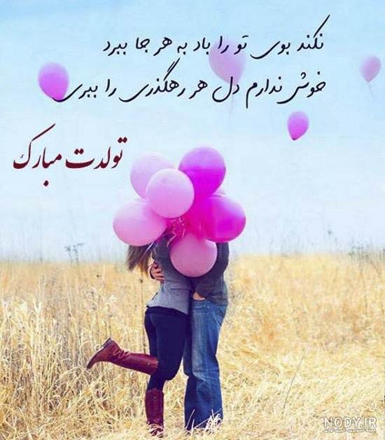 متن تبریک تولد باکلاس کوتاه با عکس روز تولد قشنگ متن تبریک تولد باکلاس کوتاه با عکس روز تولد قشنگ