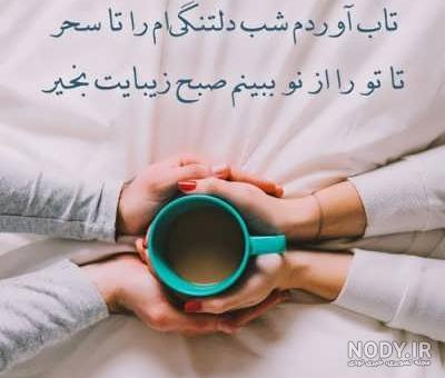 متن صبح بخیر دوستانه + عکس نوشته صبح بخیر دوستم حرف تازه