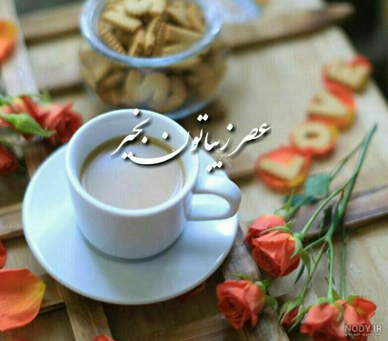 متن ظهر بخیر + جملات عاشقانه و صمیمی ظهر بخیر برای دوست و همسر