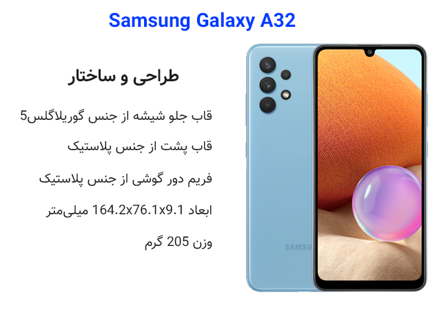 مقایسه گوشی سامسونگ مدل A32 با گوشی شیائومی مدل Poco x3 pro؛ از طراحی تا  سخت افزار