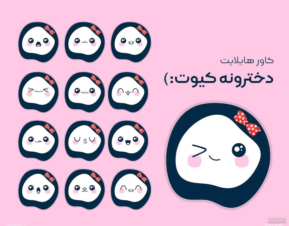 هایلایت اینستا چیست؟ آشنایی کامل با هایلایت - مقداد آی تی هایلایت اینستا چیست؟ آشنایی کامل با هایلایت - مقداد آی تی