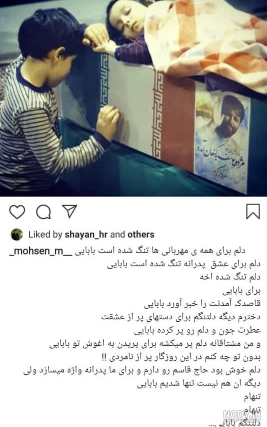 واکنش های مجازی مردم به یک عکس:«برگرد تنها یک بغل بابای من باش» - تسنیم