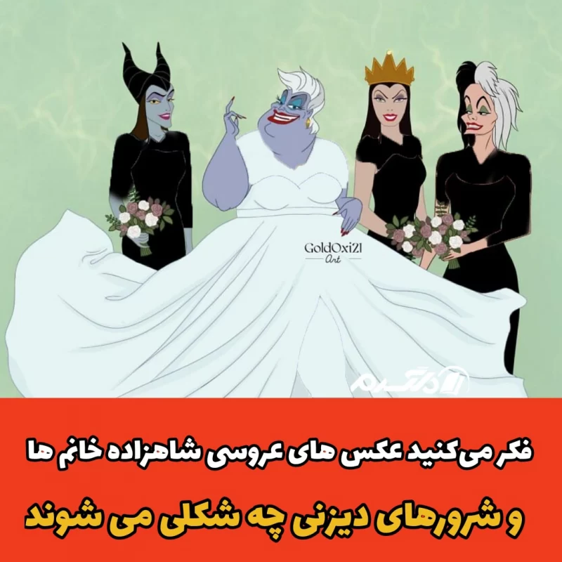 وکتور عروس و داماد کارتونی