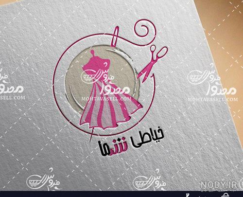 وکتور لوگو خیاطی - ایران طرح وکتور لوگو خیاطی - ایران طرح