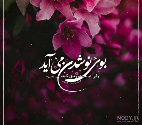 پروفایل ساز فوق حرفه ای فصل بهار و امید | تاو پروفایل پروفایل ساز فوق حرفه ای فصل بهار و امید | تاو پروفایل