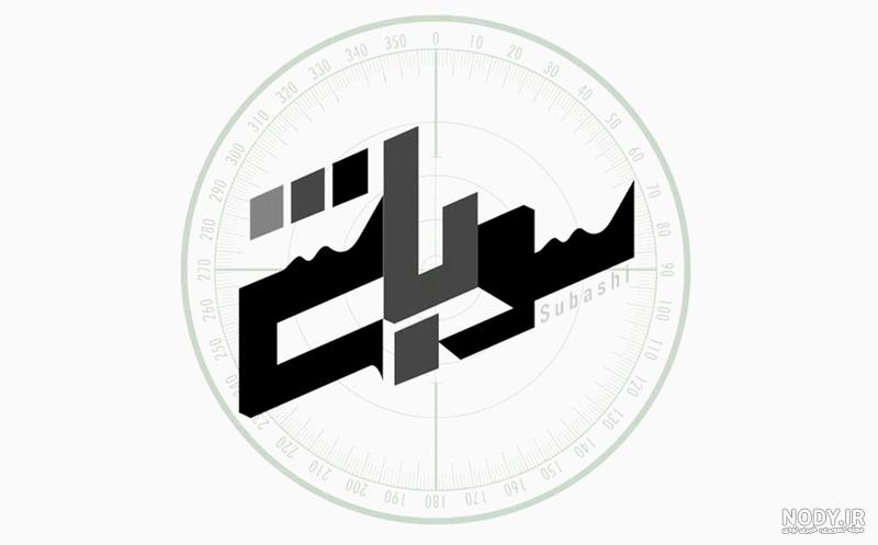 پیش تولید دهمین فیلم سینمایی علی عطشانی آغاز شد/ رونمایی از لوگو - خبرگزاری  مهر | اخبار ایران و جهان | Mehr News Agency