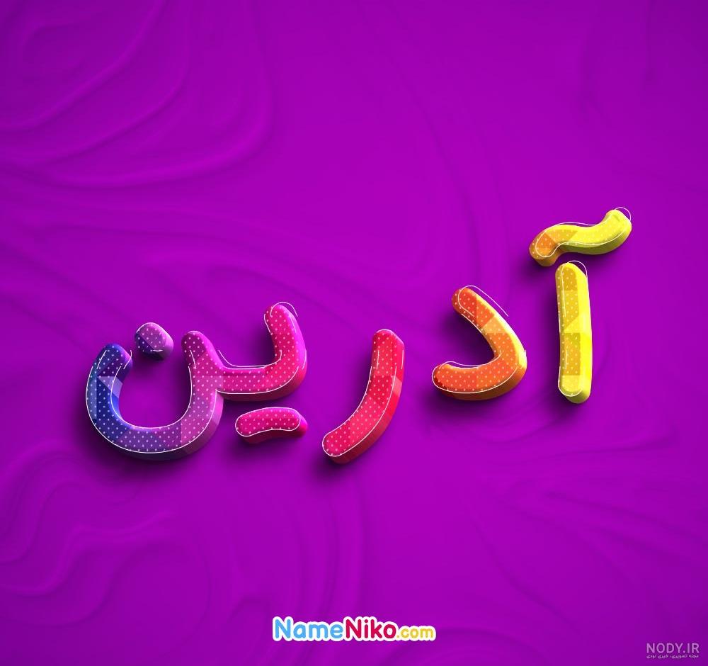 چت مرینت و آدرین پارت 1 کپی ممنوع