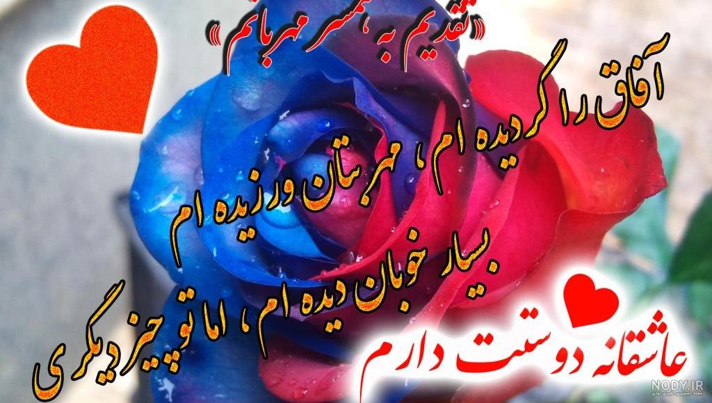 عکس خفن عکس پروفایل تولد همسرم نزدیکه