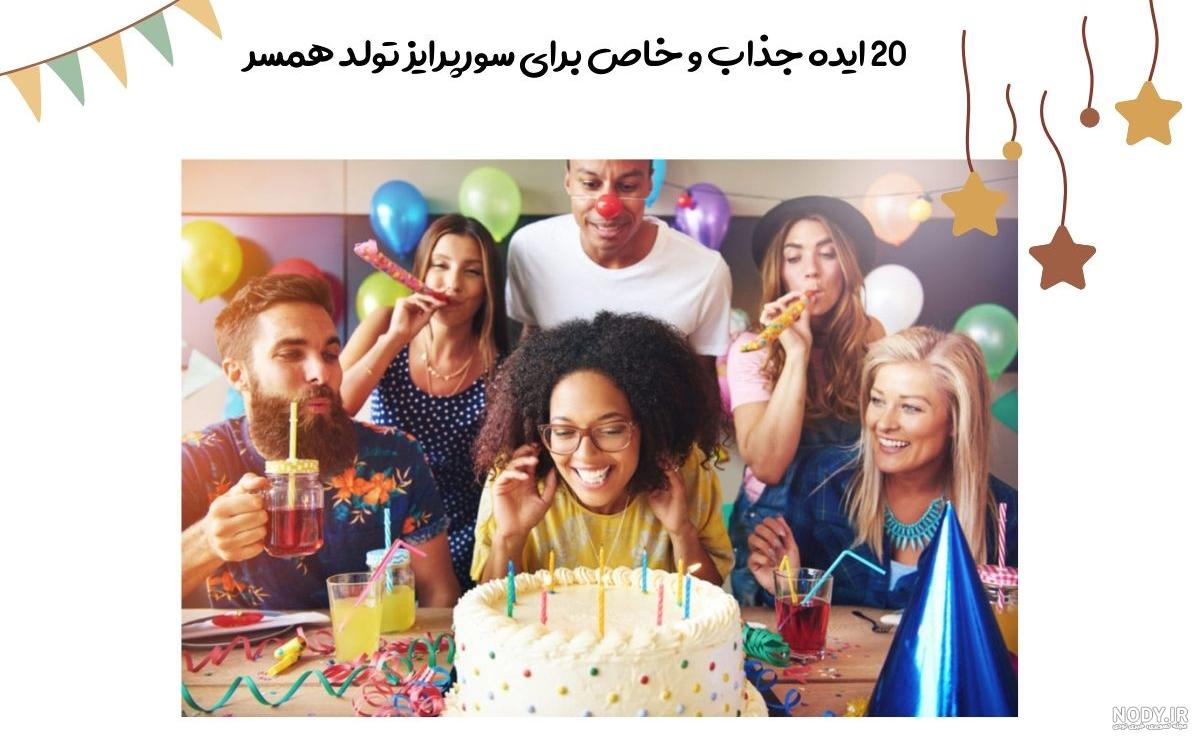 عکس خفن استوری عکس تولدت مبارک عشقم لاکچری