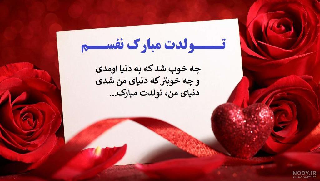 استوری عکس تولدت مبارک عشقم لاکچری