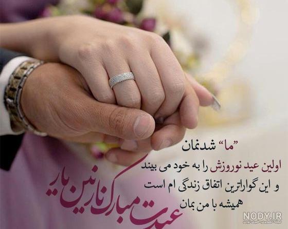 20 عکس تبریک سال نو به عشقم و همسرم(جدید 1403){بسیار رمانتیک و عاشقانه 20 عکس تبریک سال نو به عشقم و همسرم(جدید 1403){بسیار رمانتیک و عاشقانه