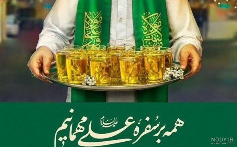 30 متن و پیام تبریک عید غدیر به سادات و سیدهای عزیز 30 متن و پیام تبریک عید غدیر به سادات و سیدهای عزیز