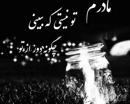 Mp4.ir | کلیپ مادر فوت شده برای استوری Mp4.ir | کلیپ مادر فوت شده برای استوری