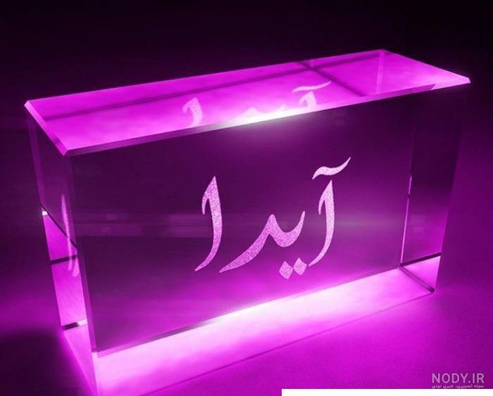 آیدا جان دوست دارم طرح قلب عاشقانه - ردپیکس