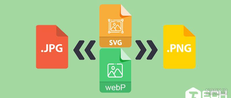 ابزار آنلاین تبدیل فرمت عکس Webp به فرمت PNG - فول کده