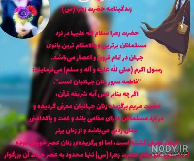 احادیث تصویری از حضرت فاطمه زهرا سلام الله علیها :: درستان | عکس و تصاویر مذهبی احادیث تصویری از حضرت فاطمه زهرا سلام الله علیها :: درستان | عکس و تصاویر مذهبی