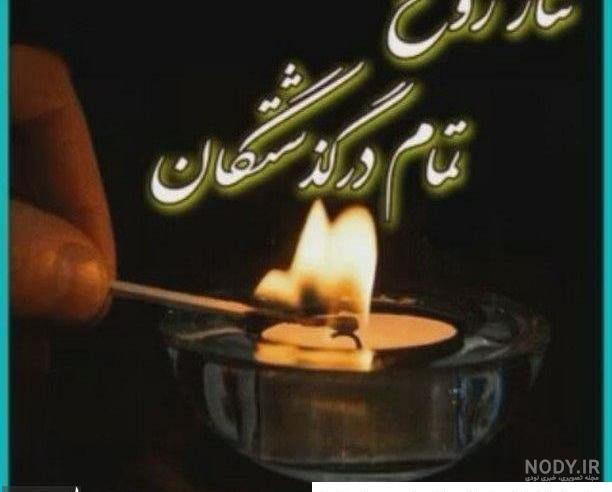 اس ام اس و متن استوری زیبای شب جمعه برای اموات