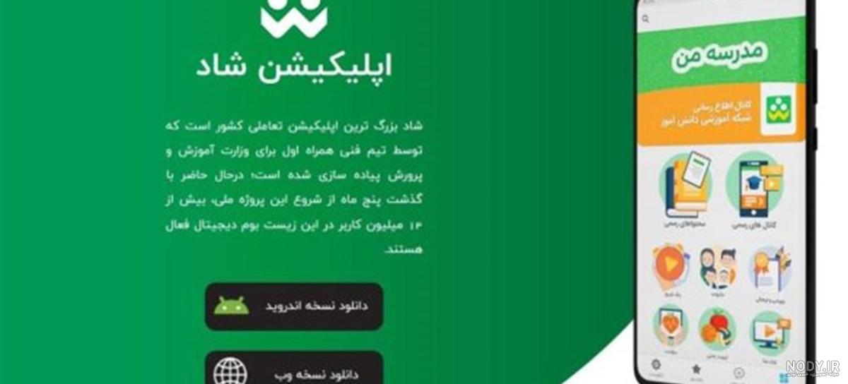 استفاده از شبکه شاد برای نابینایان فعال شد - همشهری آنلاین