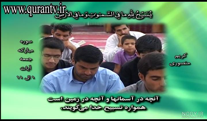 استوری: سوره جمعه - موسسه تحقیقات و نشر معارف اهل‌البیت علیهم‌السلام