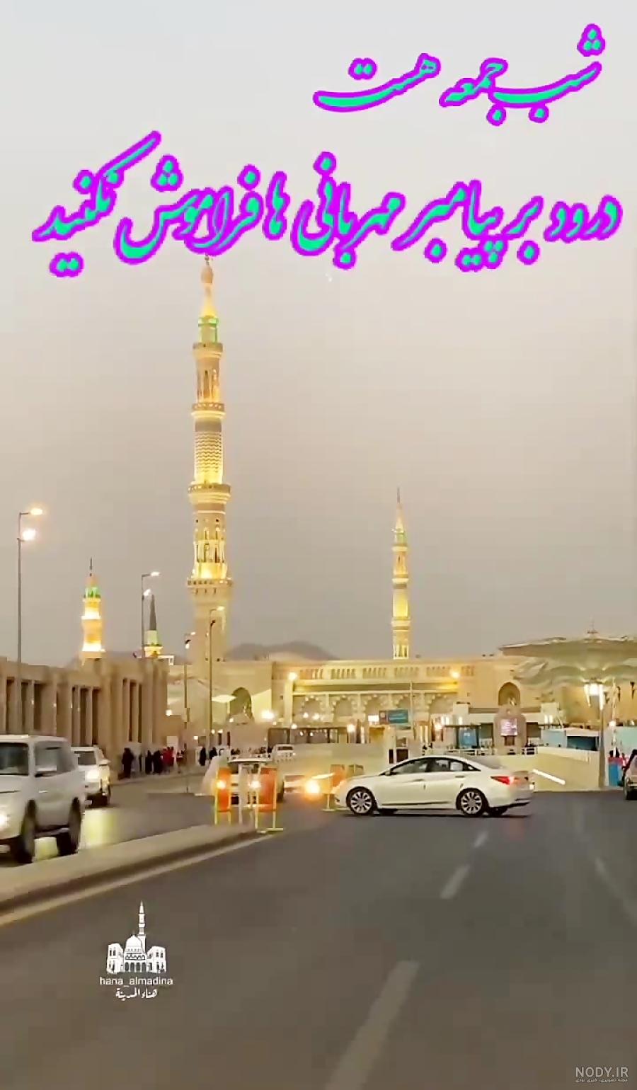 استوری شب جمعه استوری شب جمعه