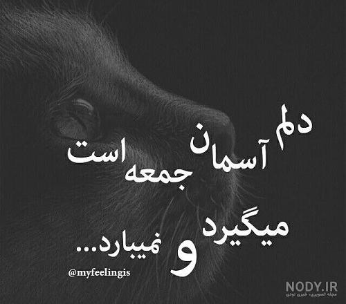 استوری ظهر جمعه بخیر ۱۴۰۰ - عکس نودی استوری ظهر جمعه بخیر ۱۴۰۰ - عکس نودی
