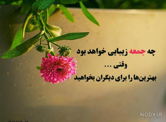 استوری ظهر جمعه - عکس نودی استوری ظهر جمعه - عکس نودی