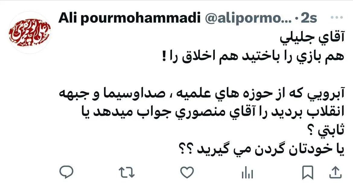 امیرحسین ثابتی امیرحسین ثابتی