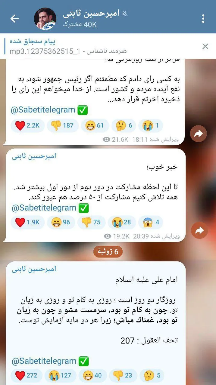 امیرحسین ثابتی، مجری شبکه افق و از نزدیکان سعید جلیلی، استاد دانشگاه صنعتی شریف شد!! – سی ان ان فارسی امیرحسین ثابتی، مجری شبکه افق و از نزدیکان سعید جلیلی، استاد دانشگاه صنعتی شریف شد!! – سی ان ان فارسی