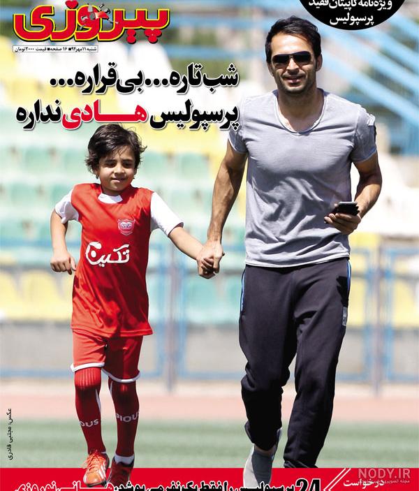 اولين تمرين پرسپوليس بدون هادي نوروزي+عكس - قدس آنلاین اولين تمرين پرسپوليس بدون هادي نوروزي+عكس - قدس آنلاین